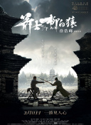 欧洲最强rapper潮水免费